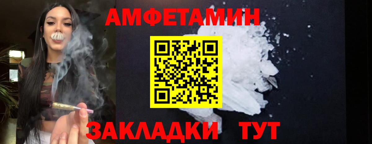 Amphetamine  Amphetamine Premium  Вход с VPN  Геленджик  АМФ 