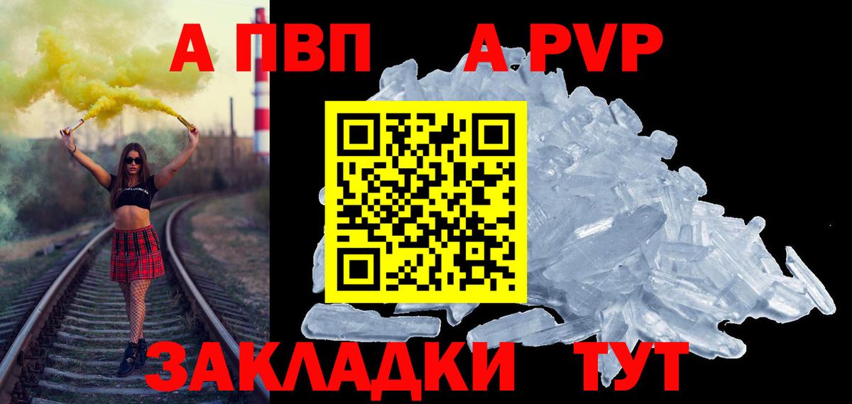 Alfa_PVP кристаллы  Alfa_PVP кристаллы  Геленджик 