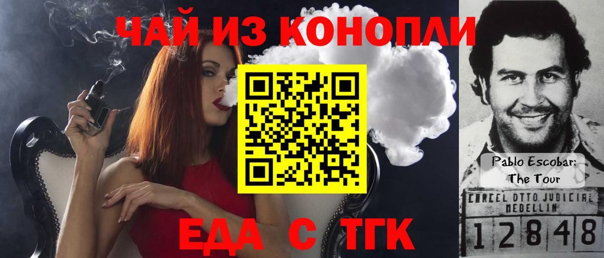 Canna-Cookies конопля  Вход с VPN  Геленджик 