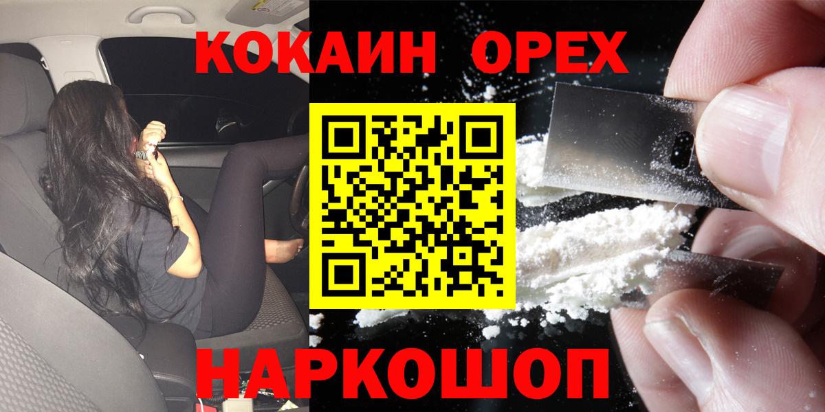 Кокаин Боливия  Вход с VPN  Геленджик 