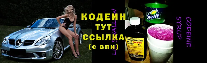 наркотики  Геленджик  Кодеиновый сироп Lean Purple Drank 