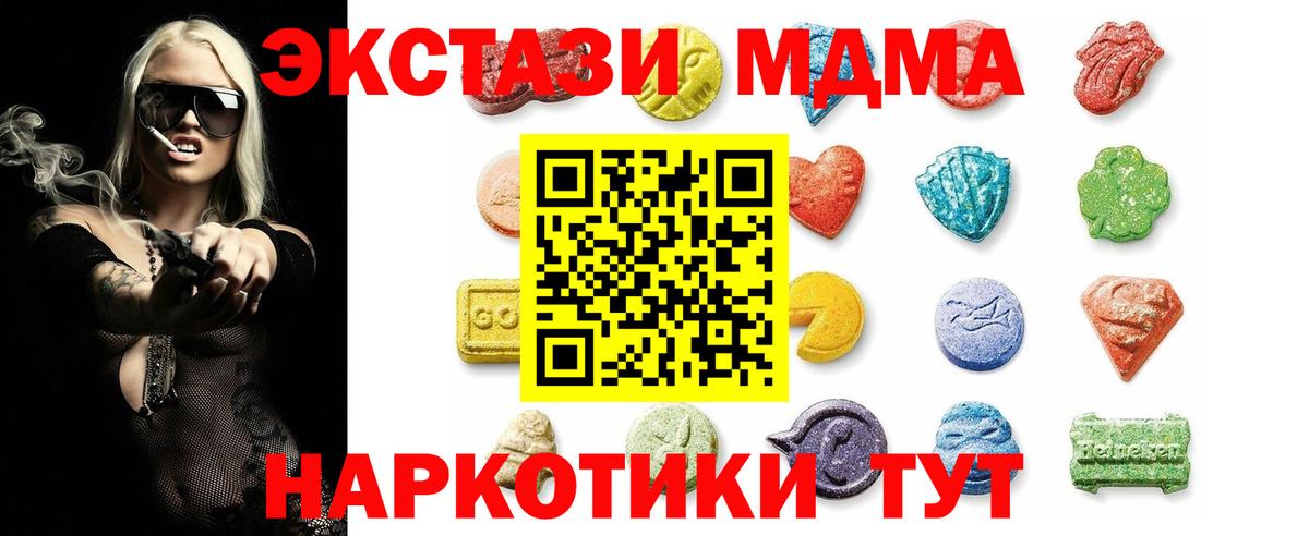 площадка состав  Геленджик  Экстази 99% 