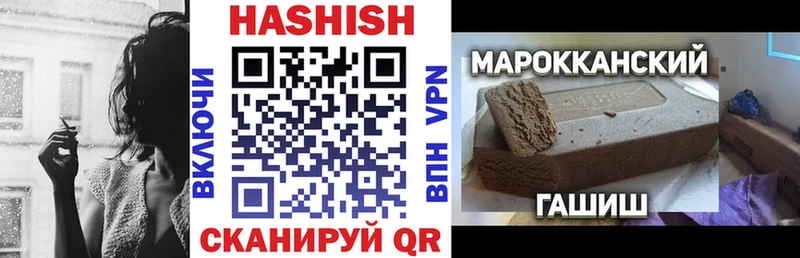 наркотики Геленджик ГАШИШ ice o lator