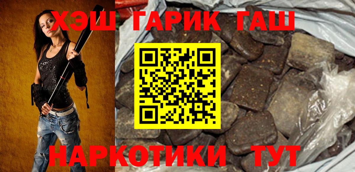 Гашиш Premium Геленджик