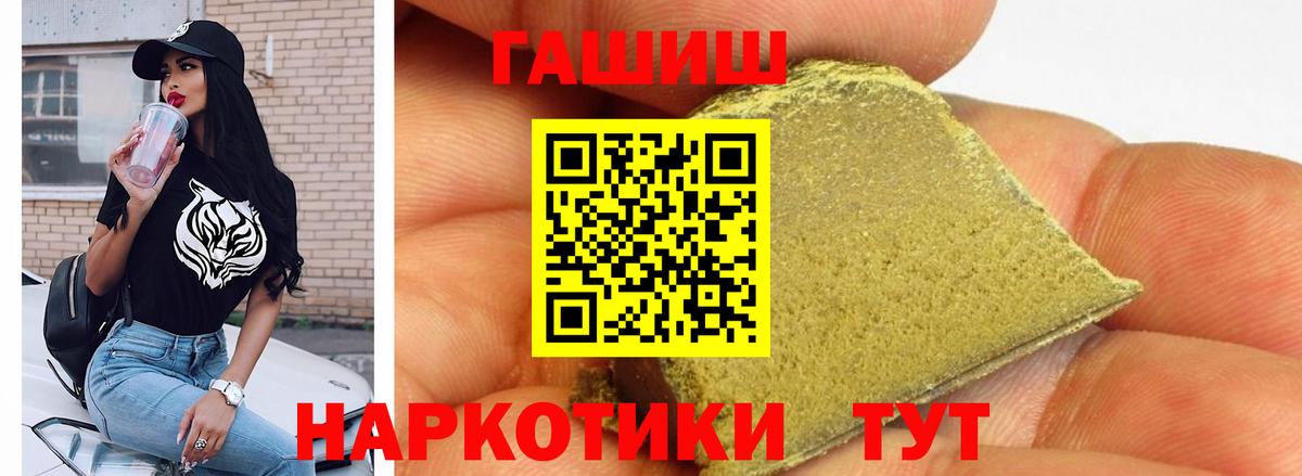 ГАШИШ 40% ТГК  Гашиш 40% ТГК  Вход с VPN  ГАШИШ  Геленджик 