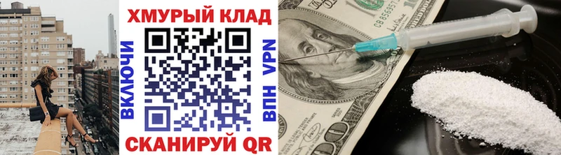 закладки  Геленджик  ГЕРОИН хмурый 