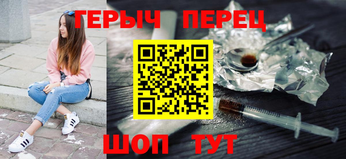 ГЕРОИН Афган Геленджик