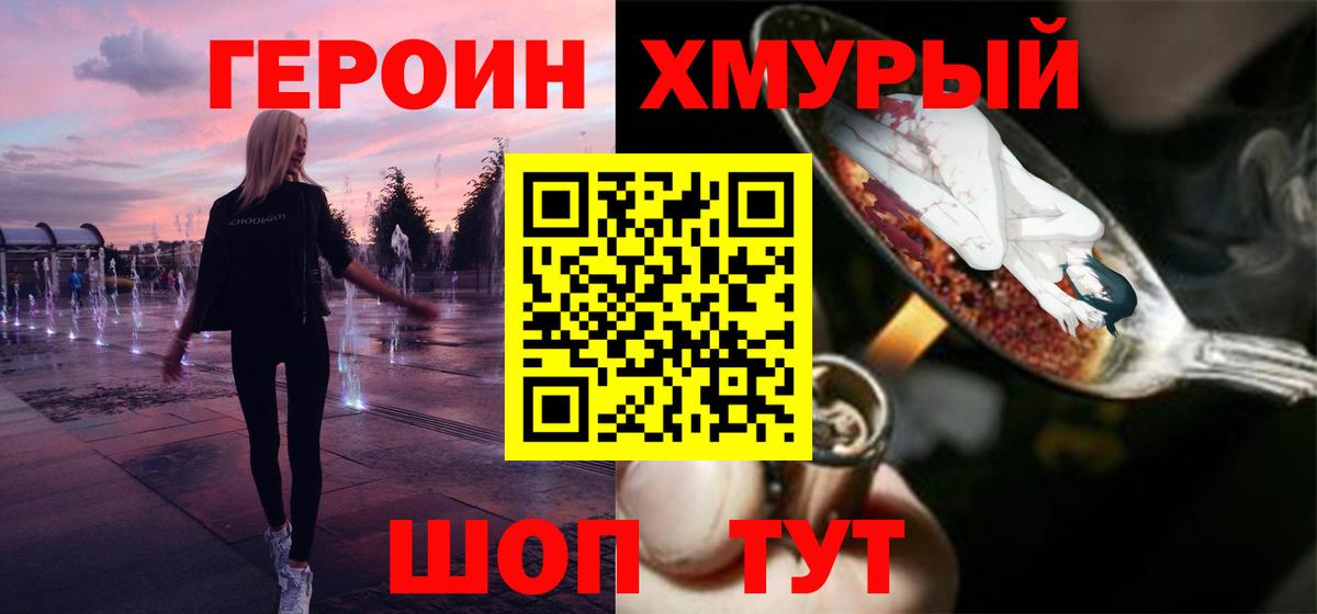 Героин белый  Героин белый  Геленджик  Героин белый  Героин белый 