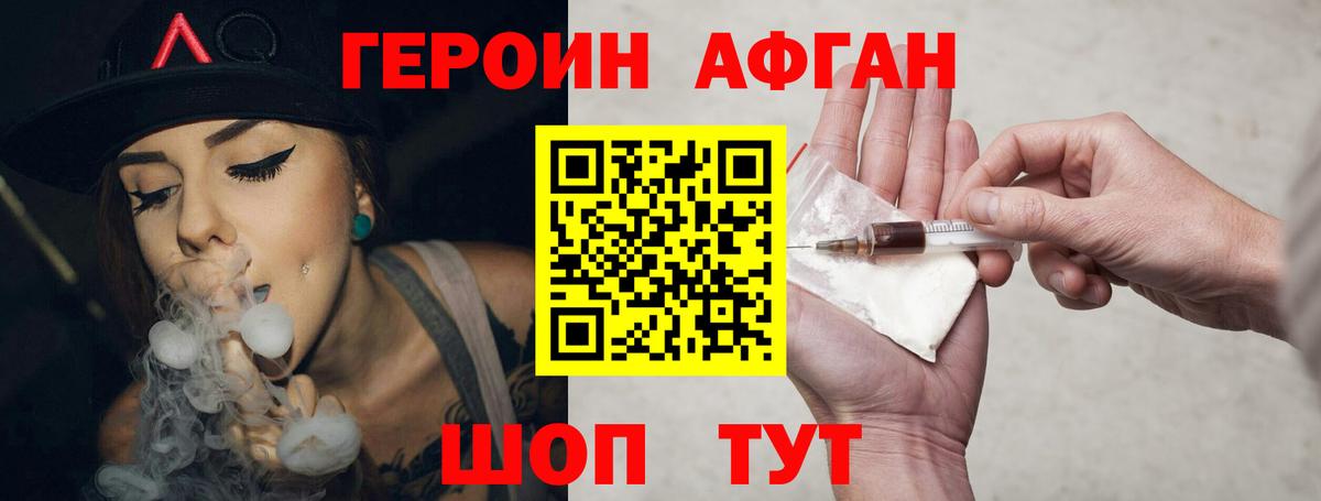 Героин гречка  Вход с VPN  Геленджик 