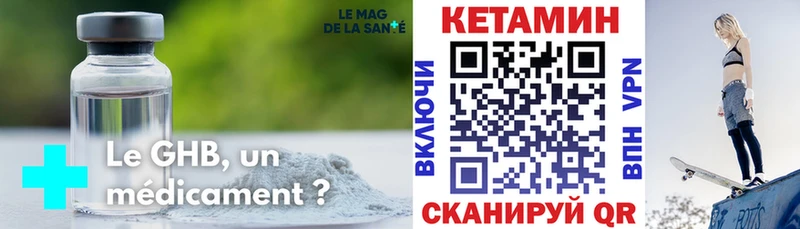 Кетамин ketamine  Геленджик 