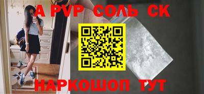 apvp Краснознаменск