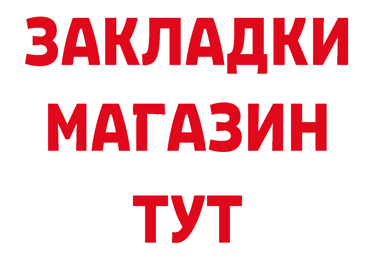 Продажа наркотиков даркнет наркотические препараты Геленджик