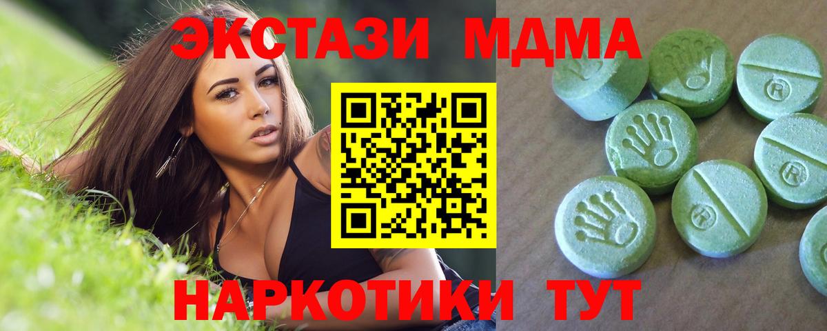 МДМА Molly  МДМА Molly  МДМА Molly  Геленджик  МДМА Molly  МДМА Molly 