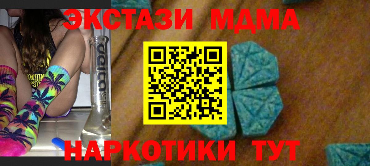 MDMA VHQ Геленджик