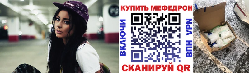 как найти закладки  Геленджик  МЕФ кристаллы 
