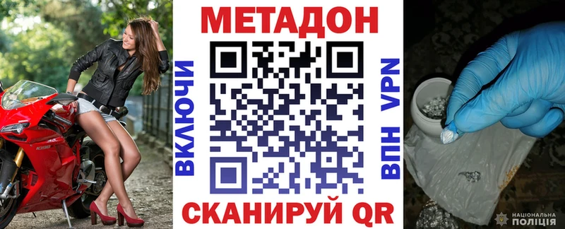купить наркотик Геленджик blacksprut tor МЕТАДОН мёд