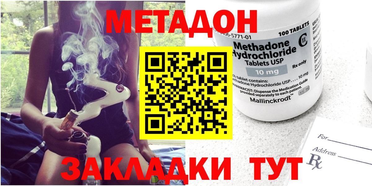 МЕТАДОН мёд Геленджик