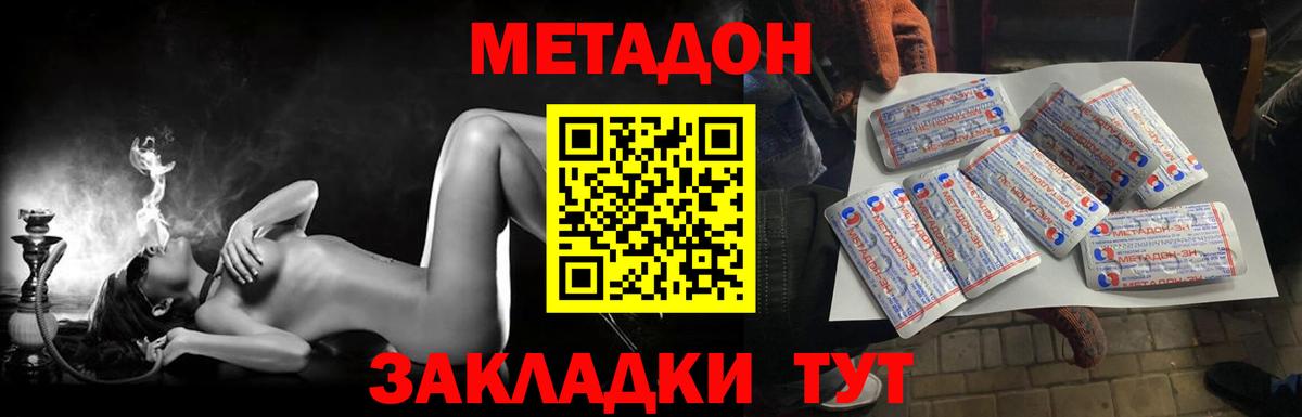 hydra ссылка  Геленджик  Метадон мёд 