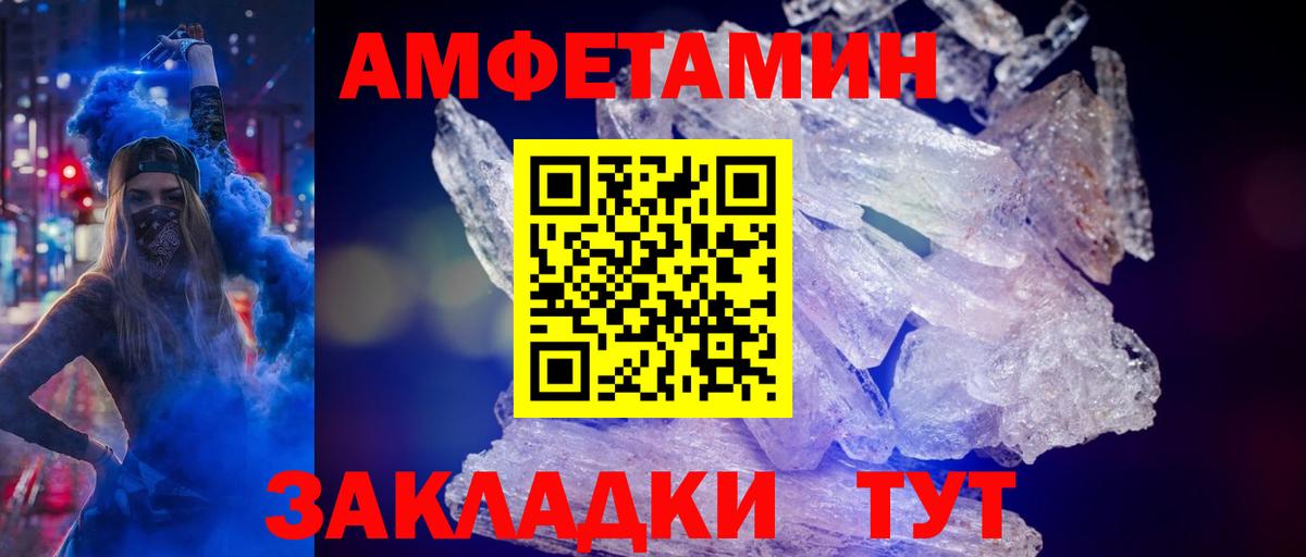 Метамфетамин Декстрометамфетамин 99.9%  Вход с VPN  Геленджик  Метамфетамин Декстрометамфетамин 99.9% 