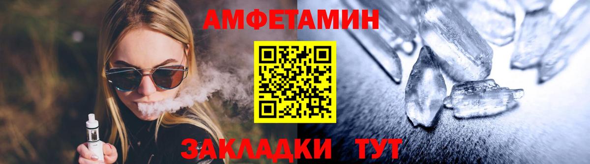 МЕТАМФЕТАМИН Methamphetamine Геленджик