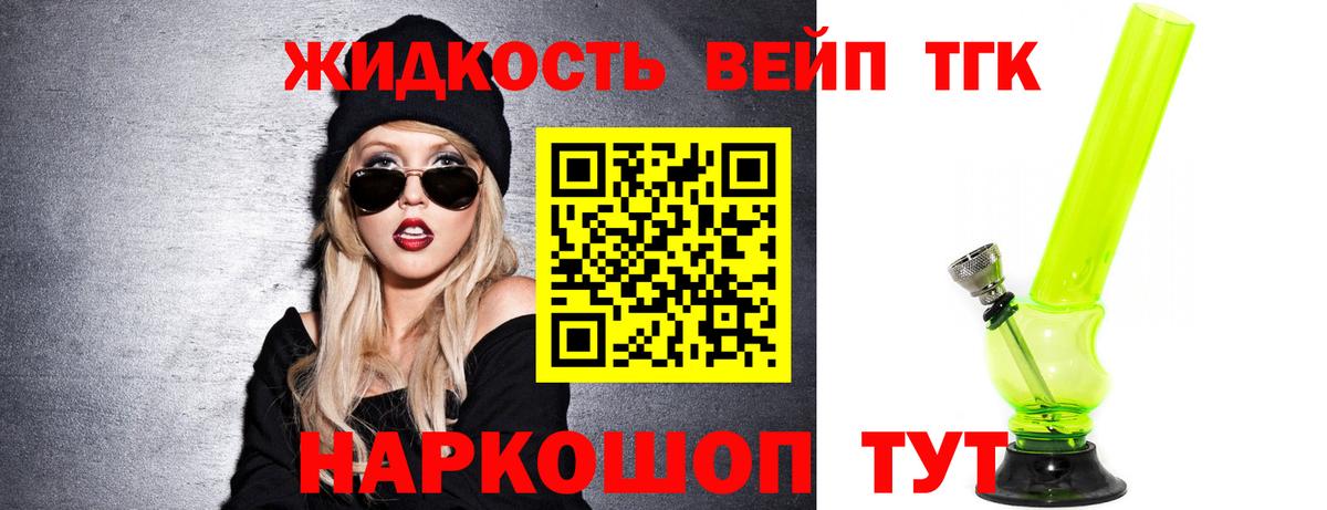 Дистиллят ТГК концентрат  Вход с VPN  Геленджик 