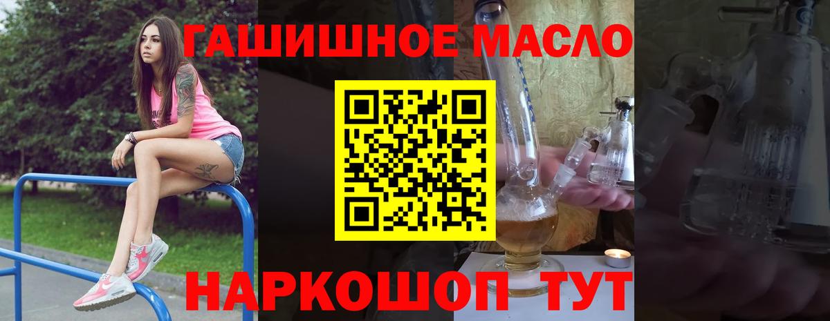 Дистиллят ТГК THC oil Геленджик