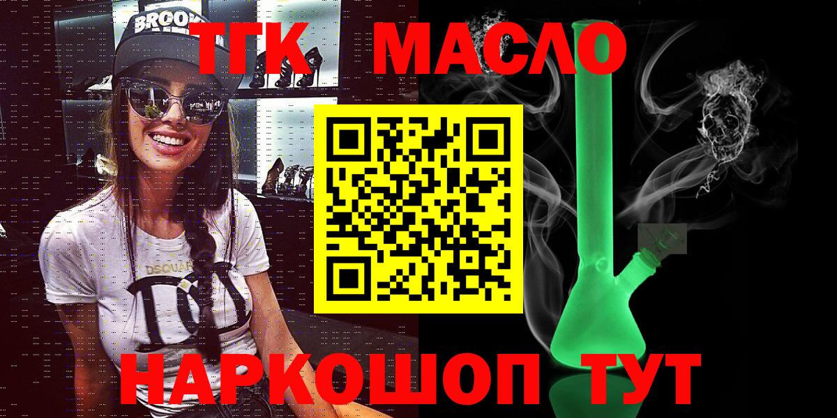 Мефедрон   КОКАИН  Геленджик  Вход с VPN  Экстази  Марихуана  Наркошоп  Кодеин 