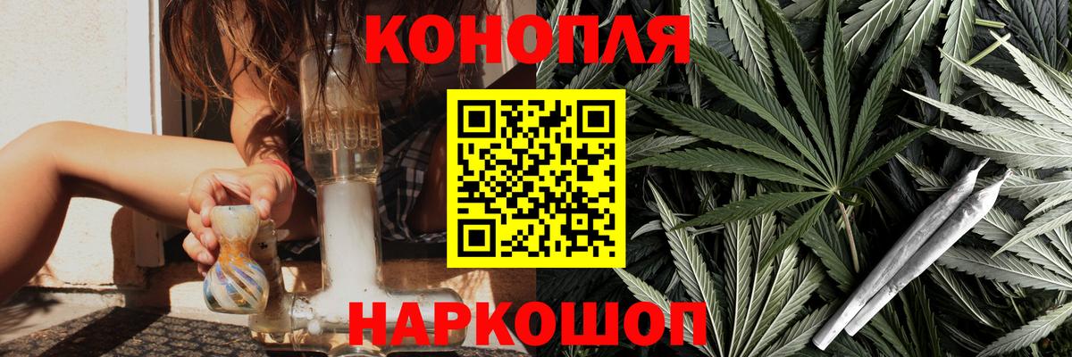 Каннабис SATIVA & INDICA  МАРИХУАНА White Widow  Шишки марихуана Bruce Banner  Вход с VPN  Геленджик 