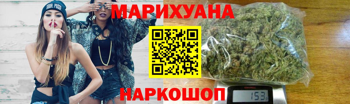 Конопля план Геленджик